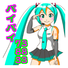 ぜ～んぶ【初音ミク】スタンプ