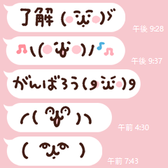 カナヘイの顔文字