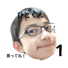 ひとくんスタンプ1　基本編