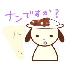 カレー犬