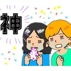 演玩カミシモの喜怒哀楽日常生活用スタンプ