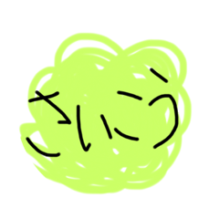 リアル子どもが作った手書きスタンプ