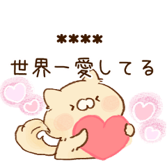 となりのにゃんこクリーム♡カスタム