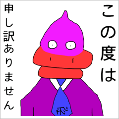 がんばれ！トビウオくん！！