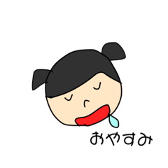 雑なおんなのこ