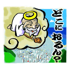 神サマのドラマチック日常生活