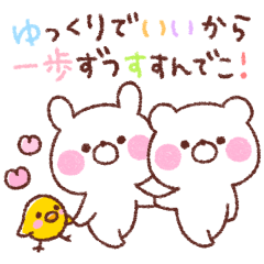 大好きな❤へ送る❤やさしいことば