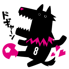 オレはウルフォイ