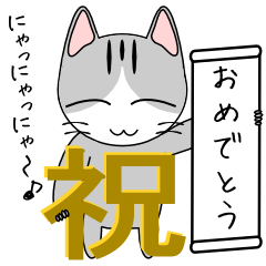 一言にゃんこ