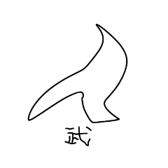 命が宿っているスタンプ