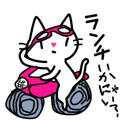 動くネコ！アイスクリーム猫ずver2