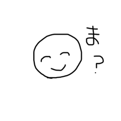 平和　なスタンプ