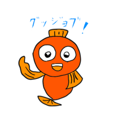 日常で使えるデメキンスタンプ