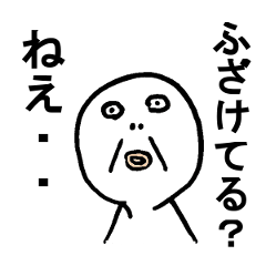 卑屈な男の日常