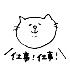 会社員ねこたんの日常