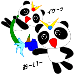 ツッコミロボ パンダ（その２）