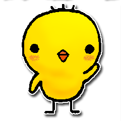 ひよこのつぶやき