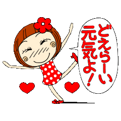 ひま子ちゃん５