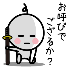 時代劇調ことば⑦