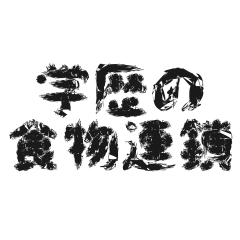 日常会話 ～学歴厨編～