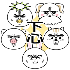 下心丸出しの動物たち