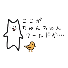 遊ぼう！モカちゃん！