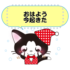 黒白猫キキのメッセージスタンプ①