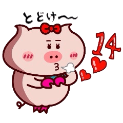 ブタ子の毎日。その14