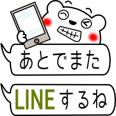 くまっちょ（吹き出し）