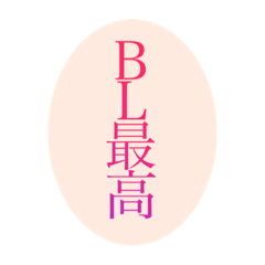 普通に使えないスタンプ！！