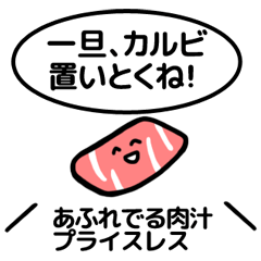 一旦、○○置いとくね！