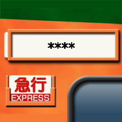 昔の急行列車の行先表示板 (C)