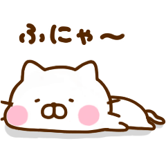 愛情たっぷりにゃんこ 3