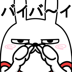 動く 擦れうさぎ8