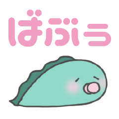 ウツボのかわいいスタンプ⑦(パステル）