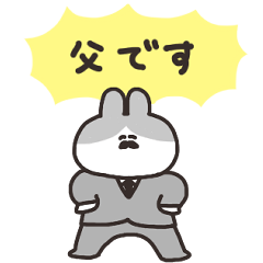 うさちゃんの父