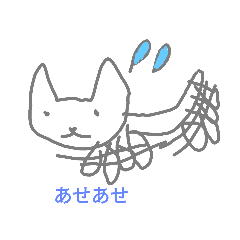 カワイ　イネコ