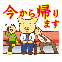 パパのためのストンプ