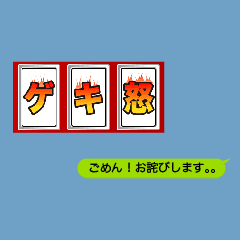 文字のスロット2