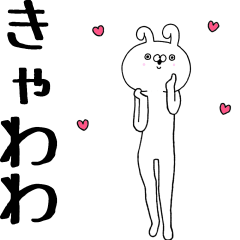 真顔１００％で動くうさぎ