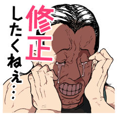 限界同人作家とカノンちゃんのスタンプ