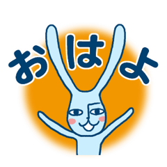 かまって★うさぎ