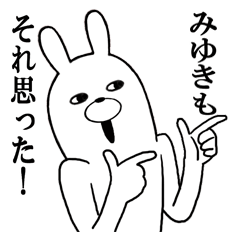 みゆきさんが使う面白スタンプ