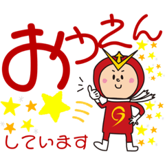 がんばるンジャー