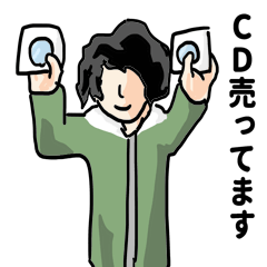 イキりバンドマン