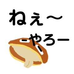 日常　　しろあんスタンプ