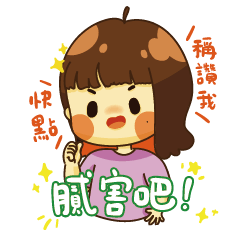 Meimei's Daily Life (1)