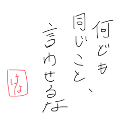 うちん家限定ですこれは