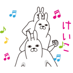 動く！けいこの面白名前スタンプ