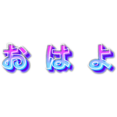 おとなっぽい文字だけスタンプ